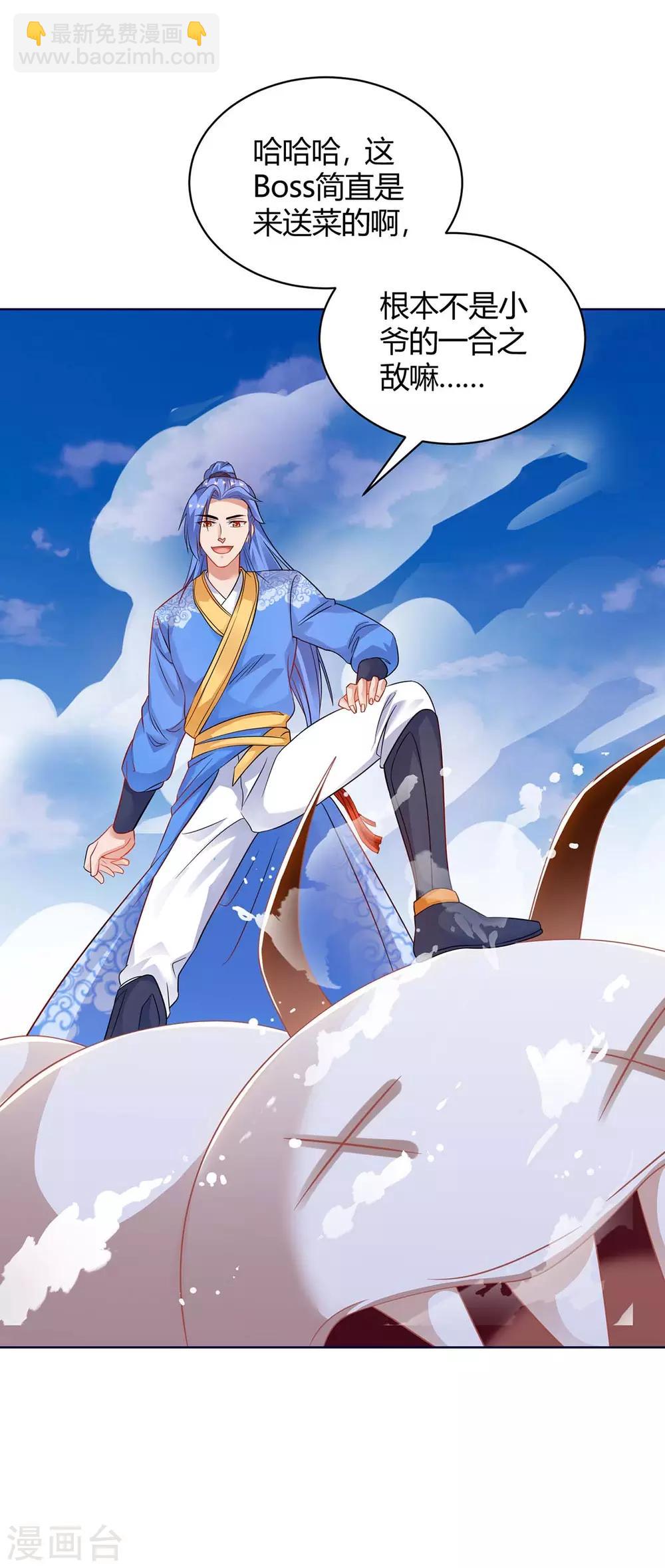 第177话 八星武帝-第177话