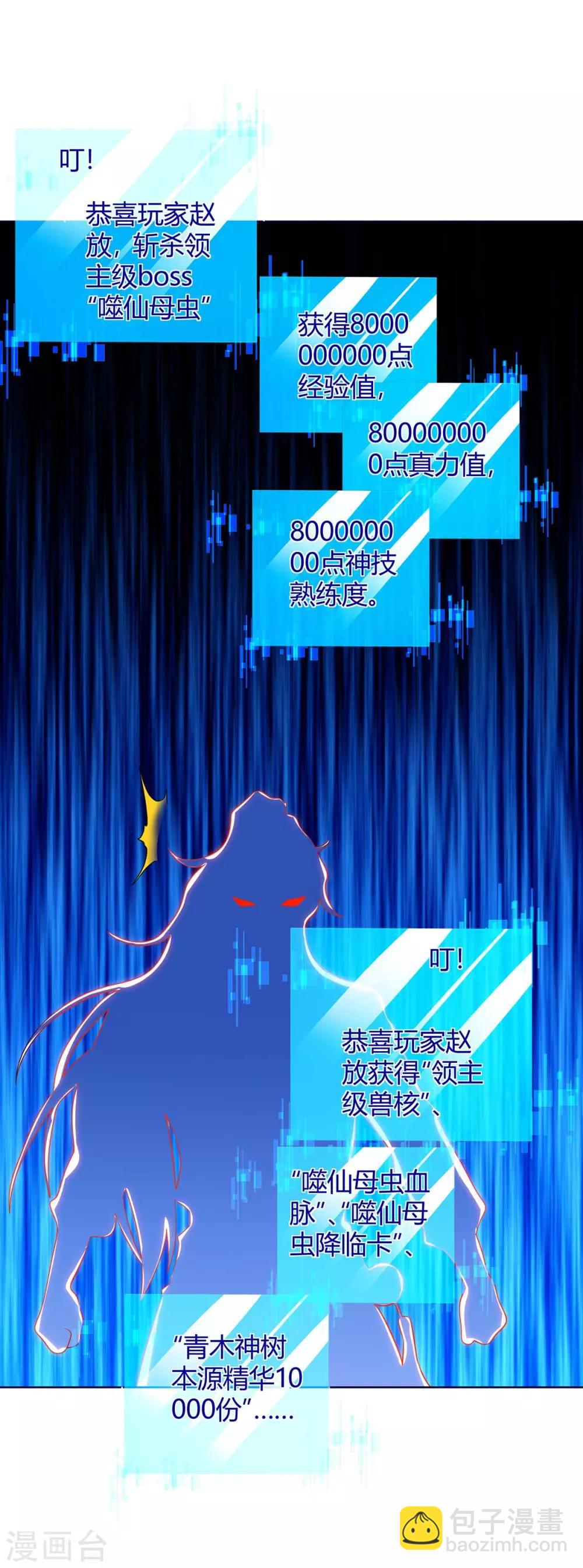 第177话 八星武帝-第177话