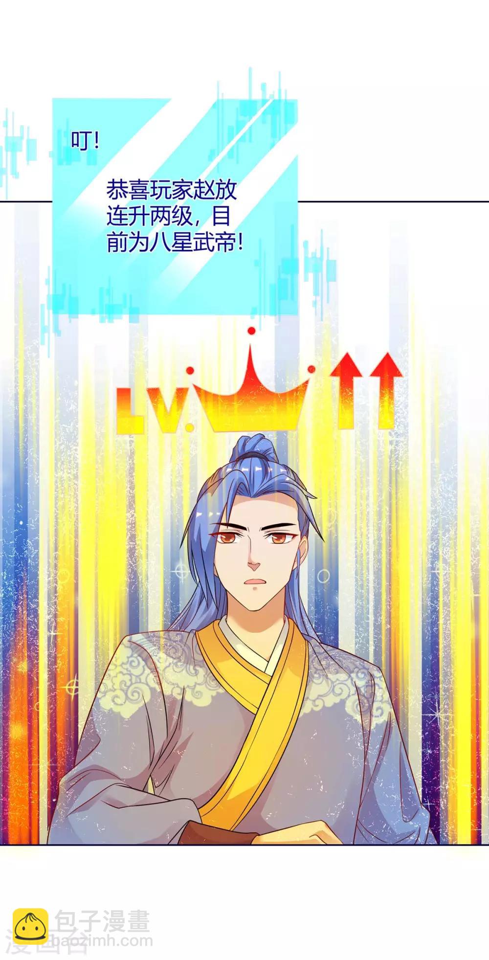第177话 八星武帝-第177话