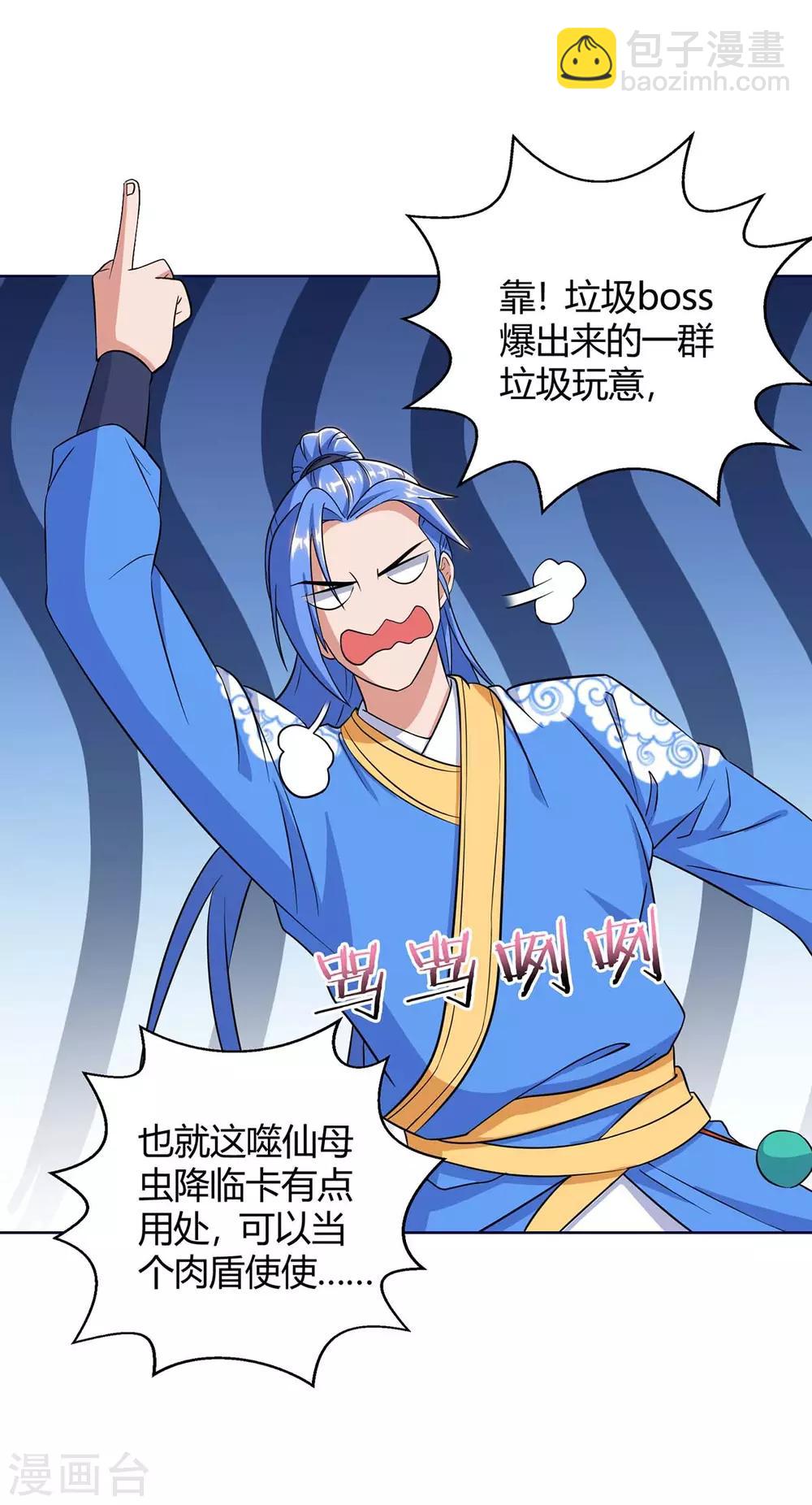 第177话 八星武帝-第177话