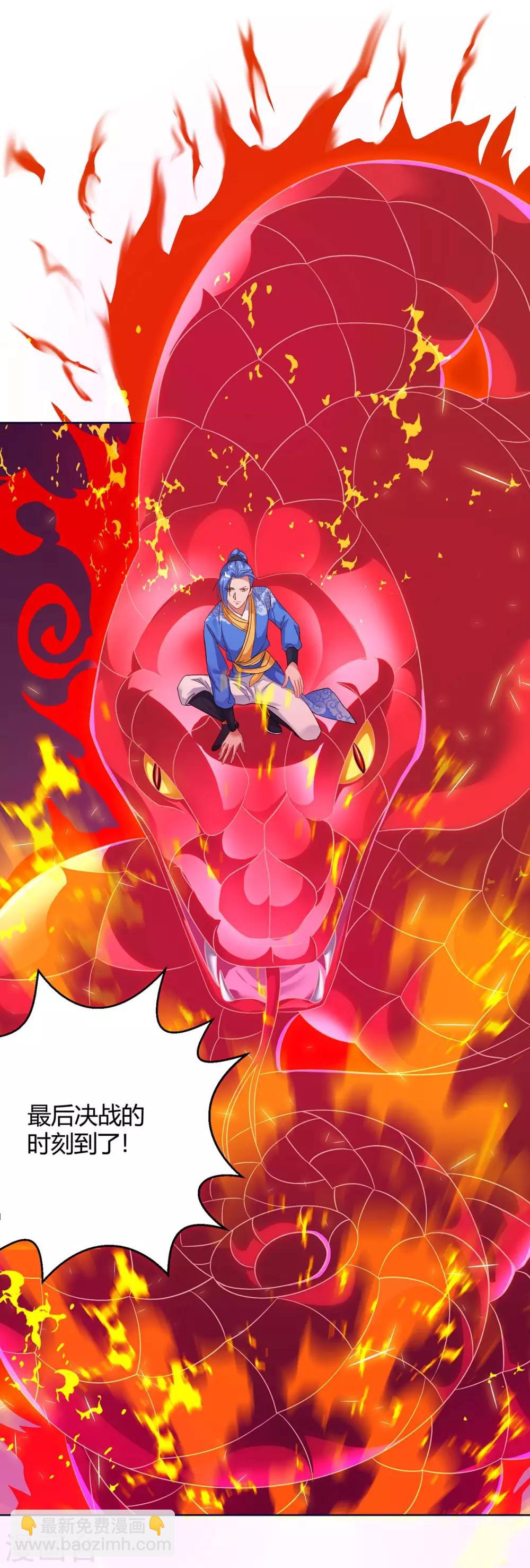 第177话 八星武帝-第177话