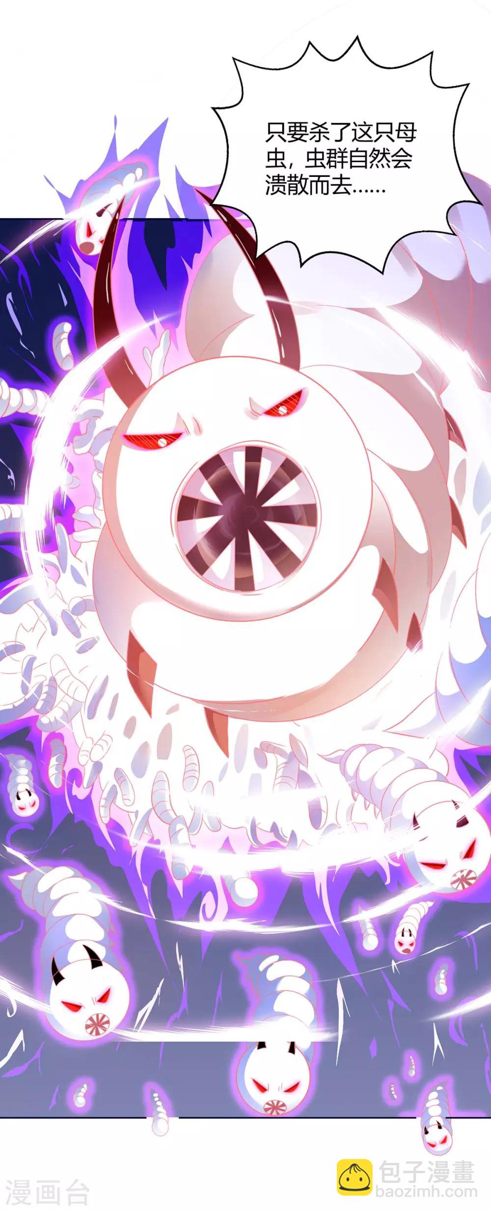 第177话 八星武帝-第177话