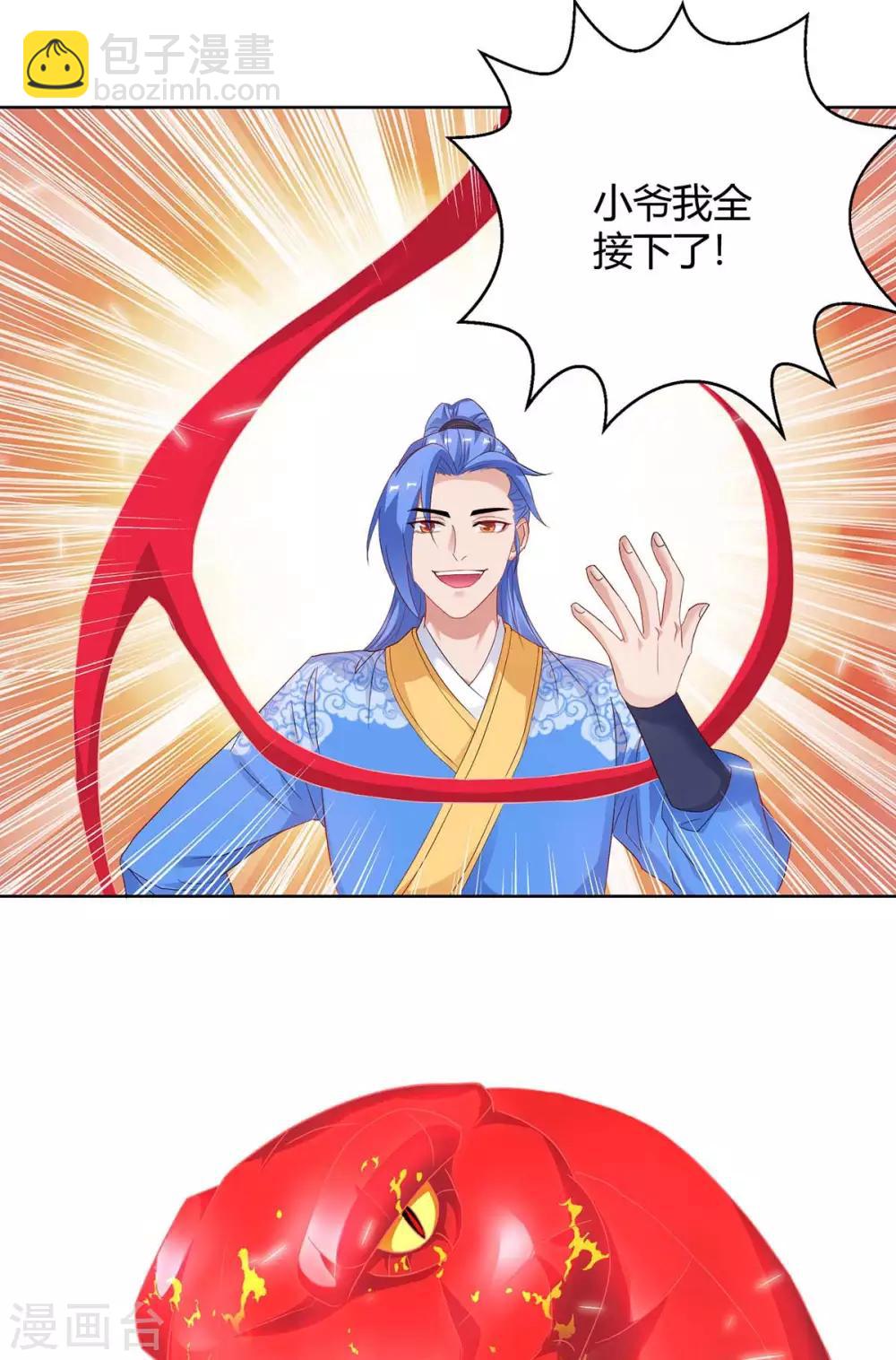 第179话 有办法了-第179话