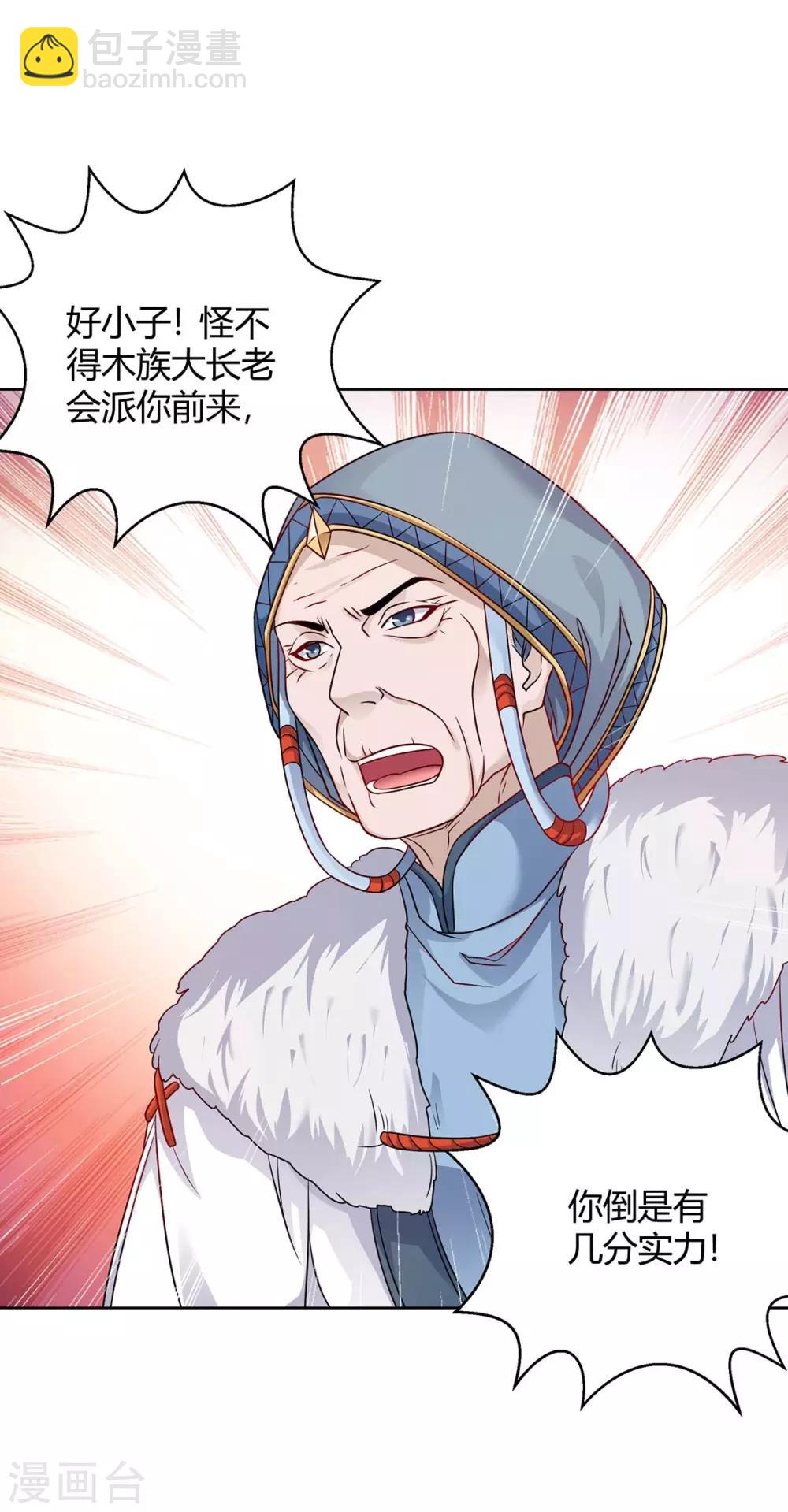 第179话 有办法了-第179话