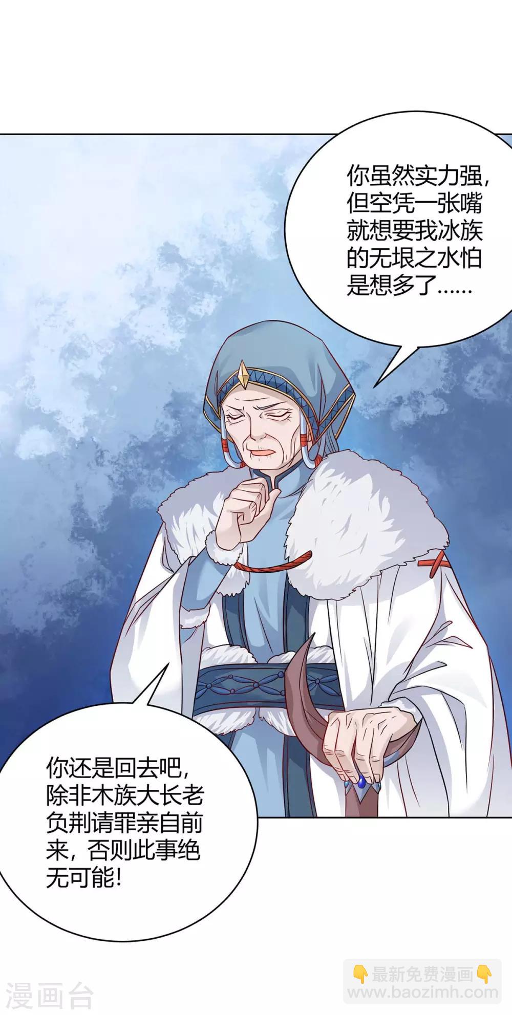 第179话 有办法了-第179话
