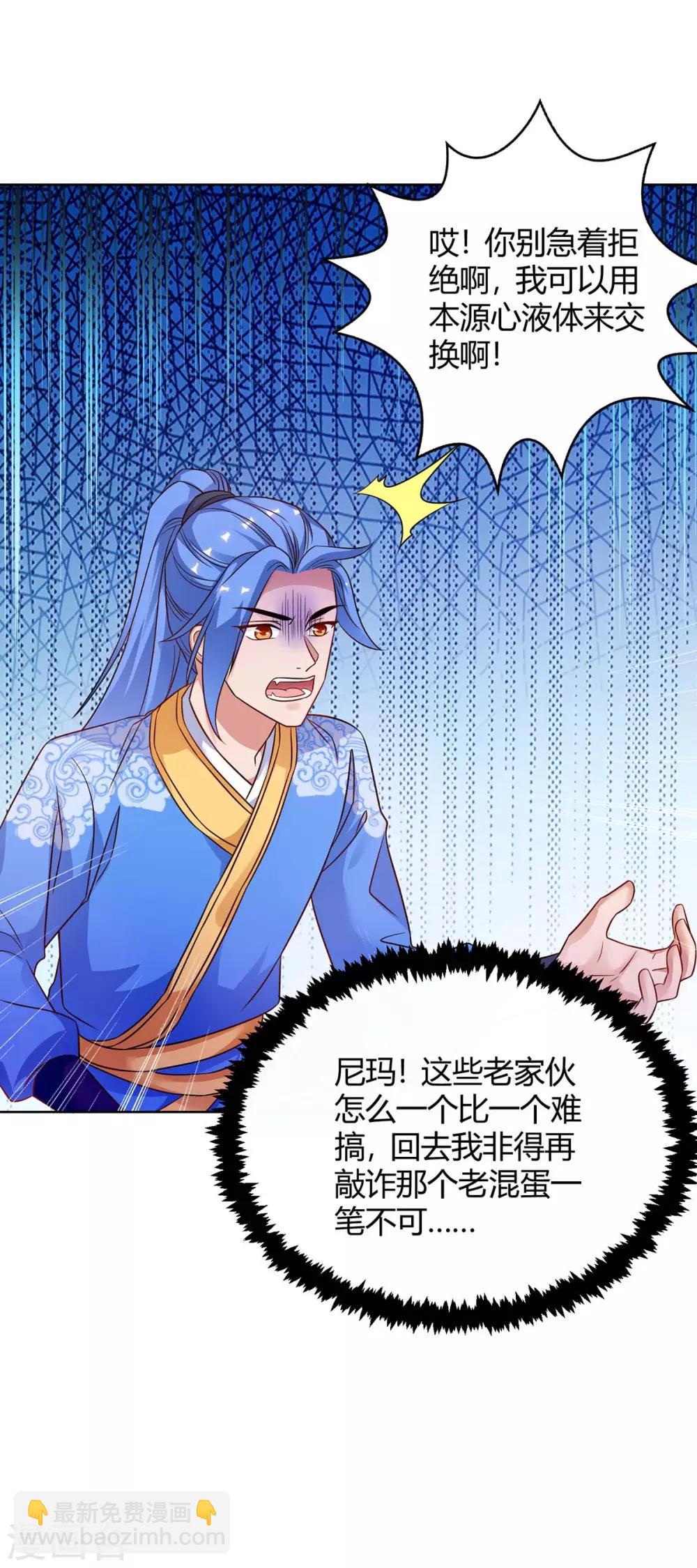 第179话 有办法了-第179话