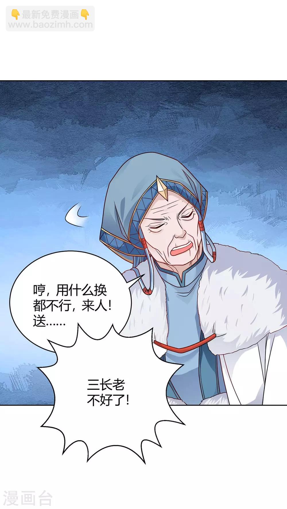 第179话 有办法了-第179话