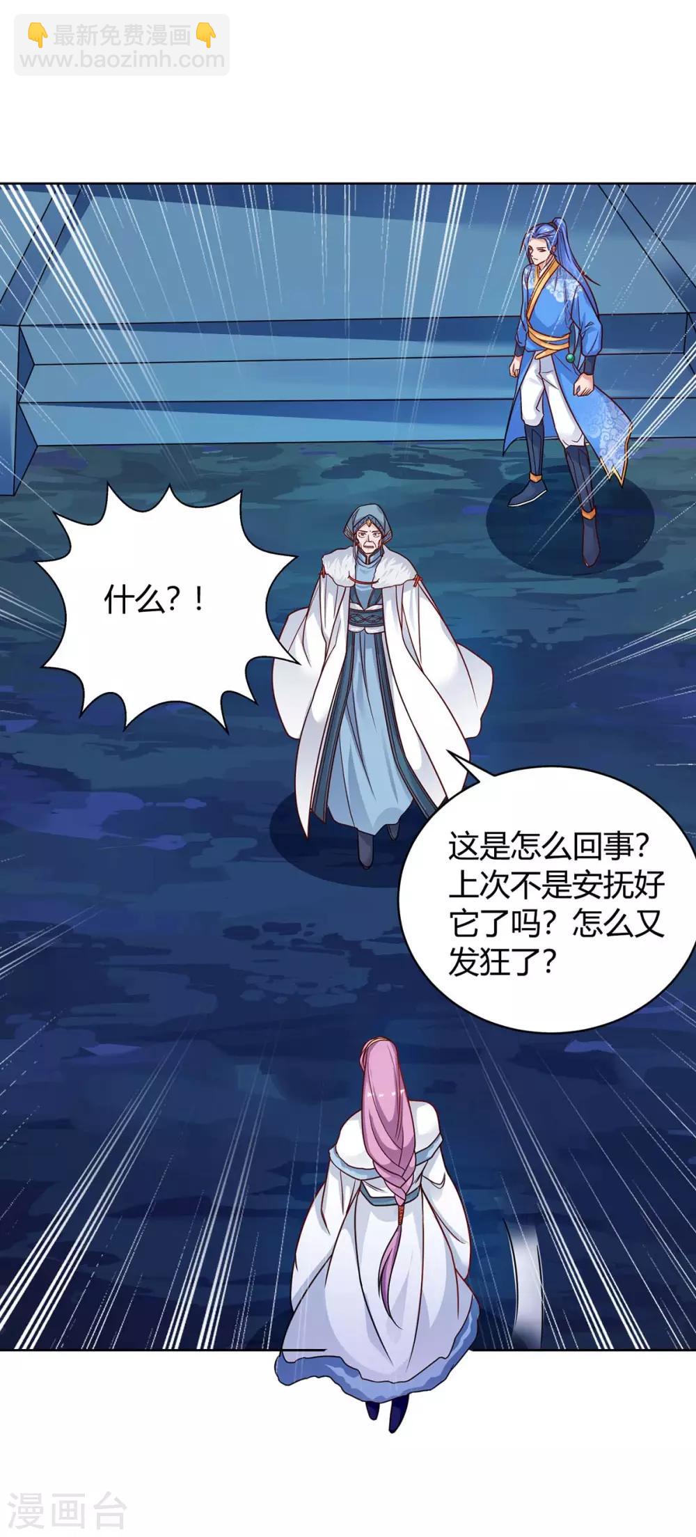 第179话 有办法了-第179话