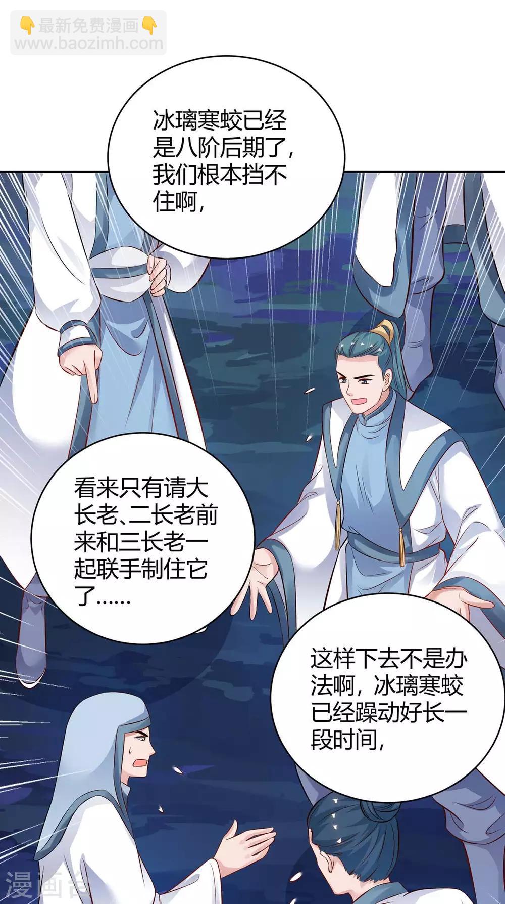 第179话 有办法了-第179话