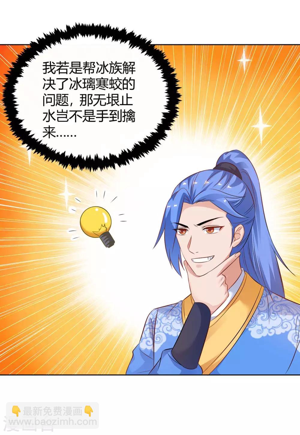第179话 有办法了-第179话