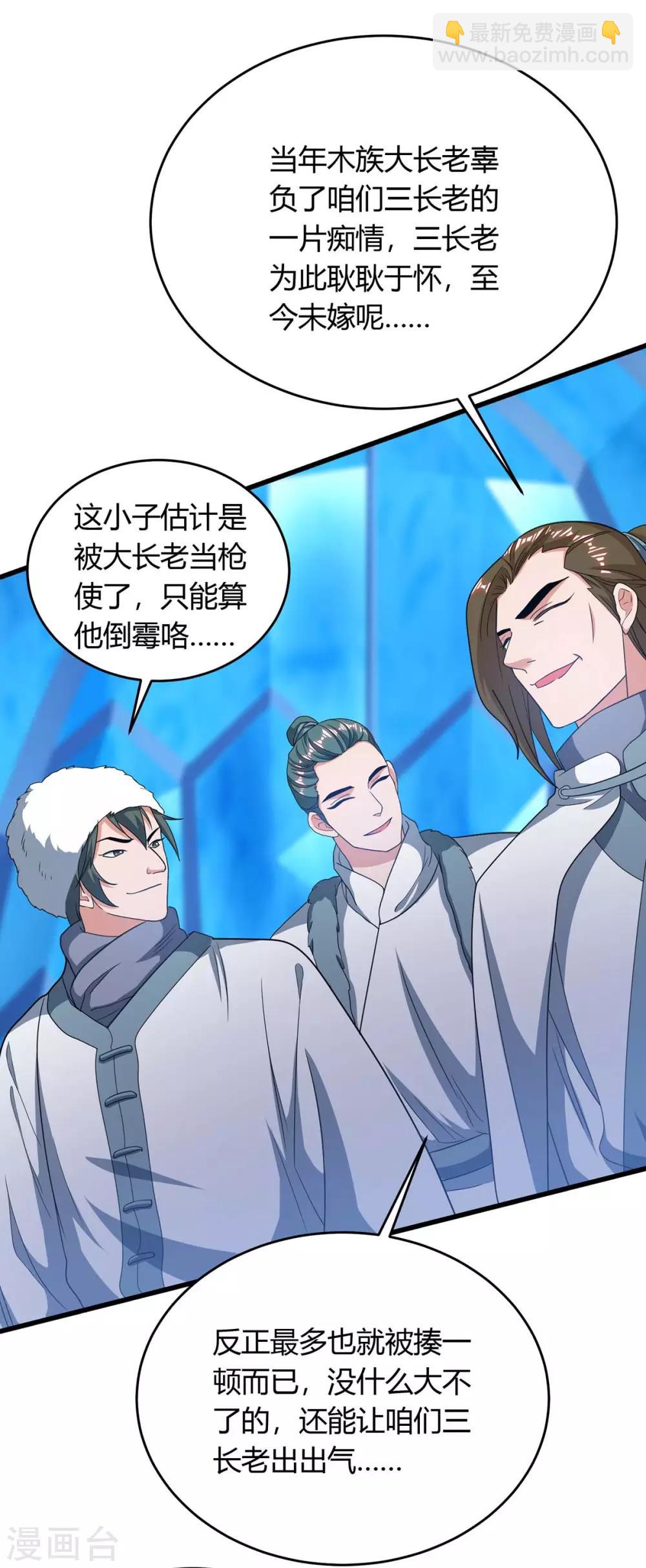 第179话 有办法了-第179话