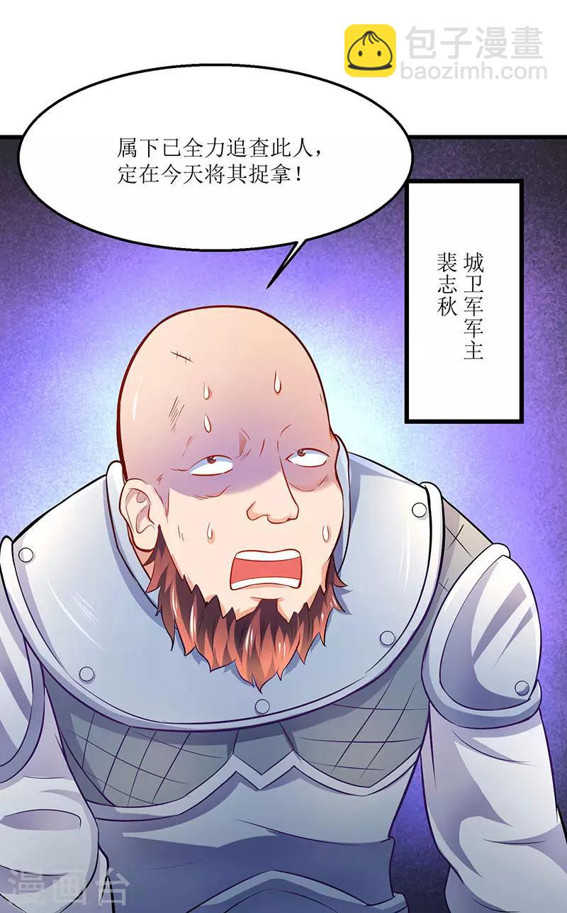 第19话 扫荡城卫军-第19话