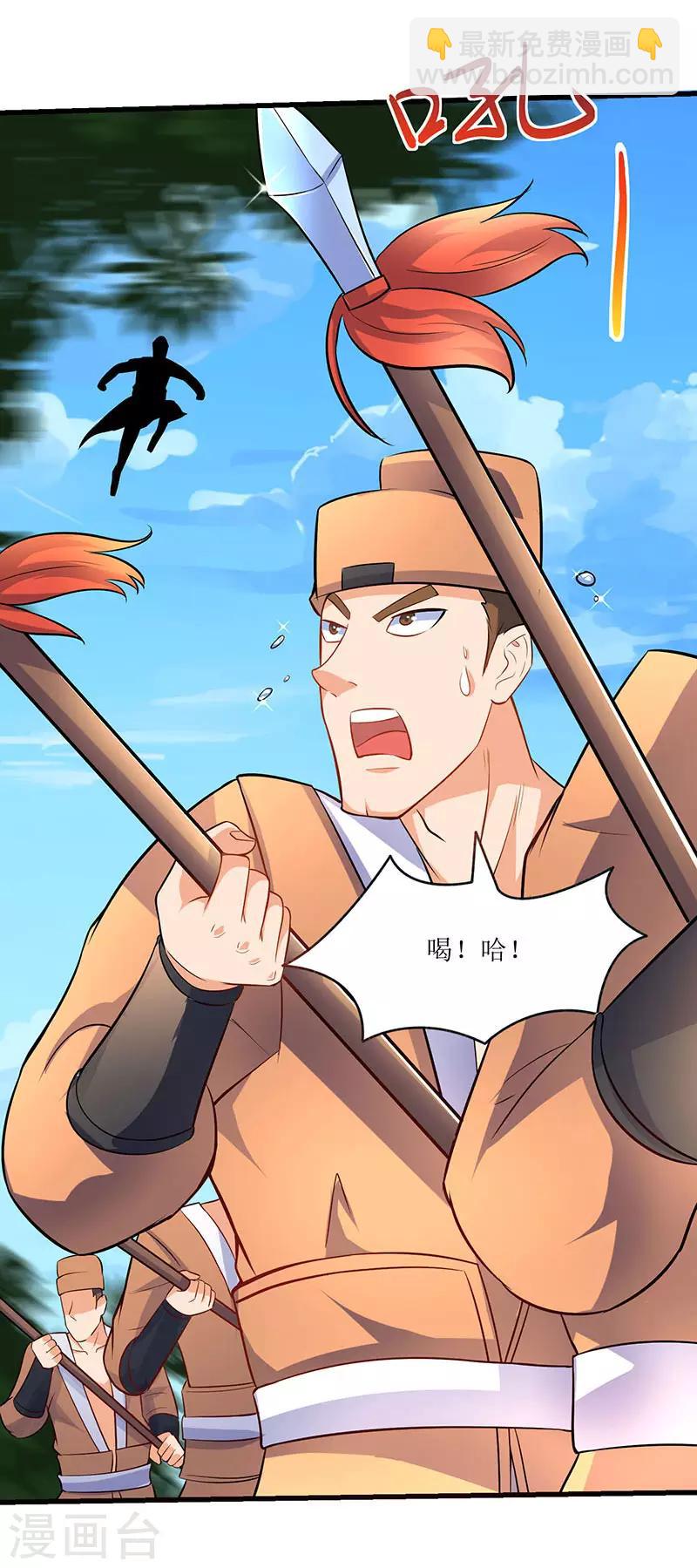 第19话 扫荡城卫军-第19话