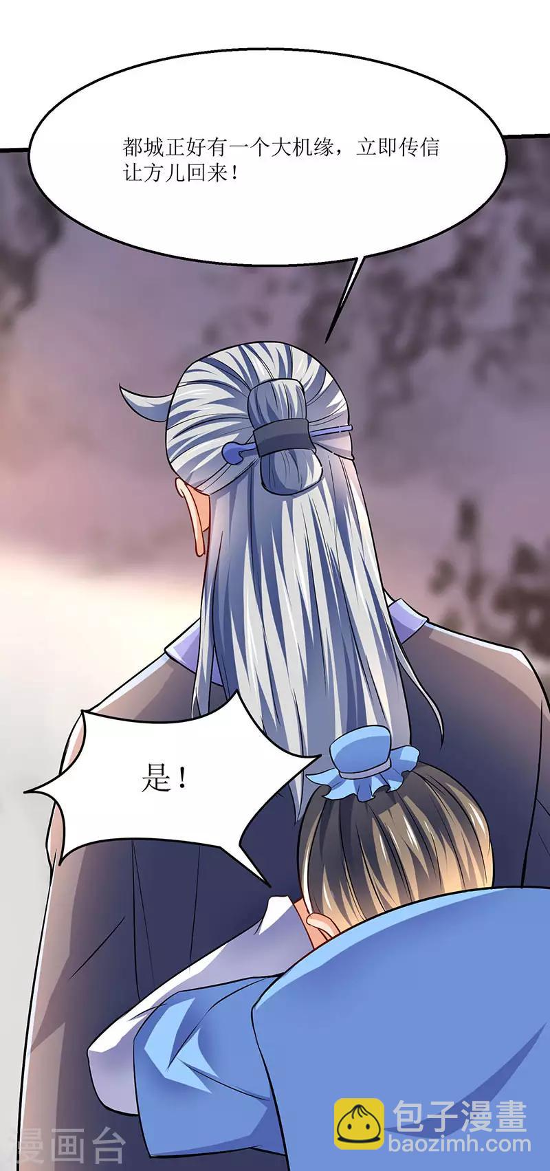 第19话 扫荡城卫军-第19话