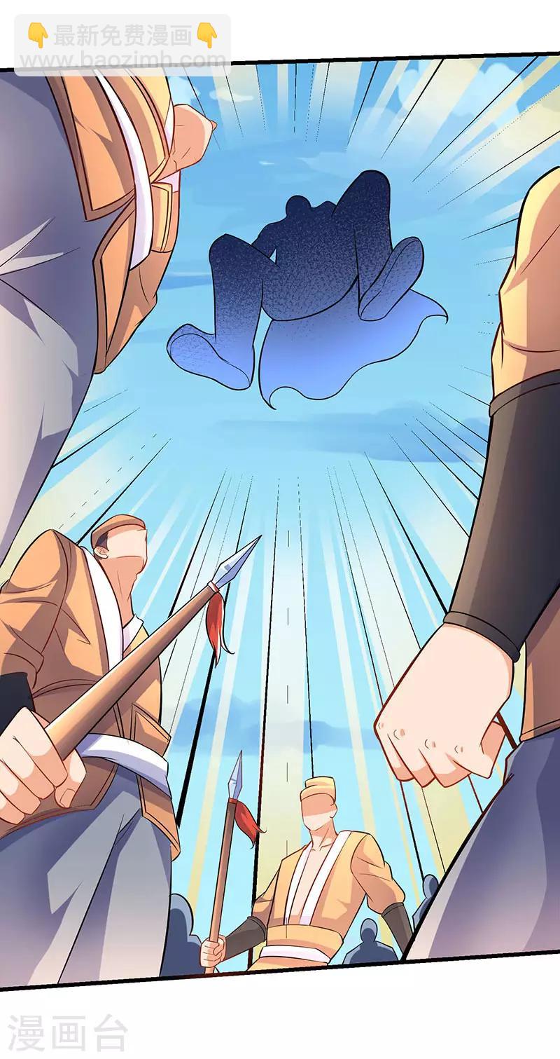 第19话 扫荡城卫军-第19话