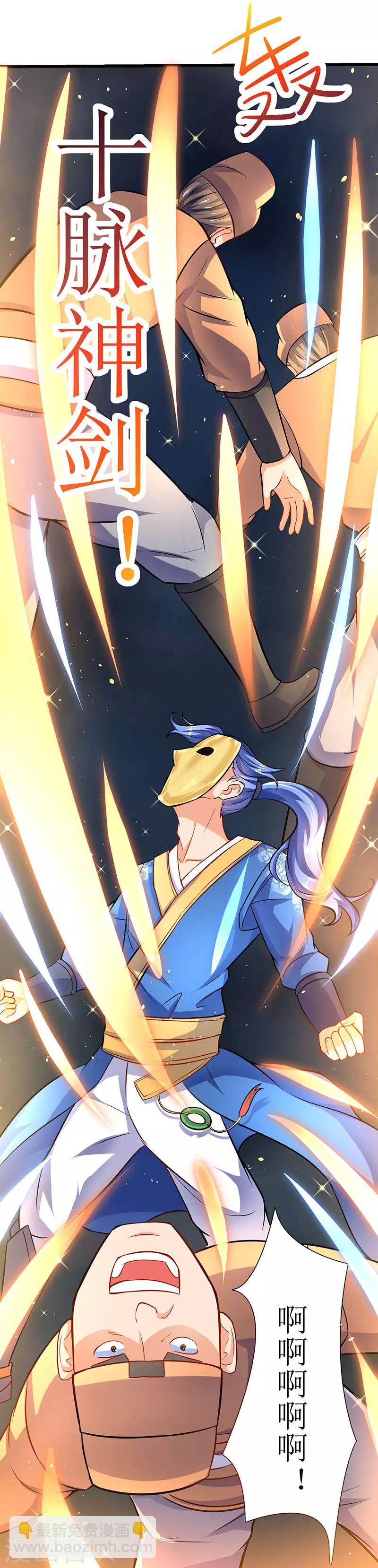 第19话 扫荡城卫军-第19话