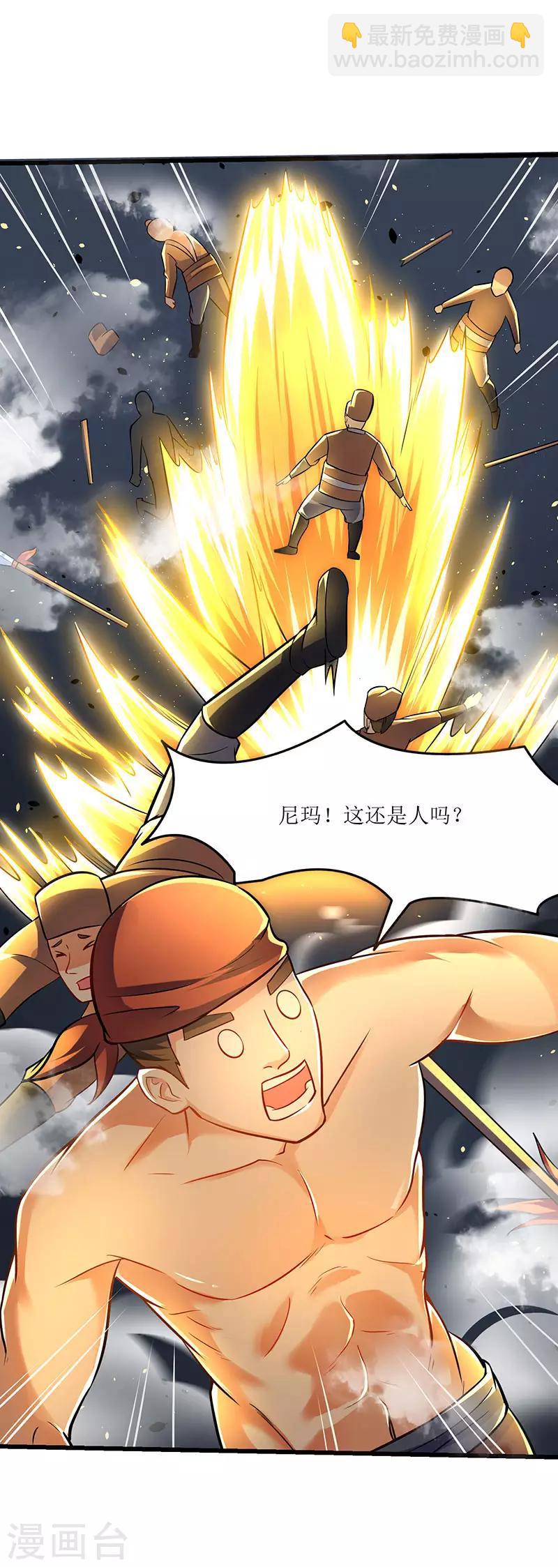 第19话 扫荡城卫军-第19话