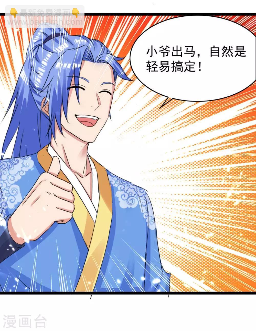 第181话 喜得复生丹-第181话