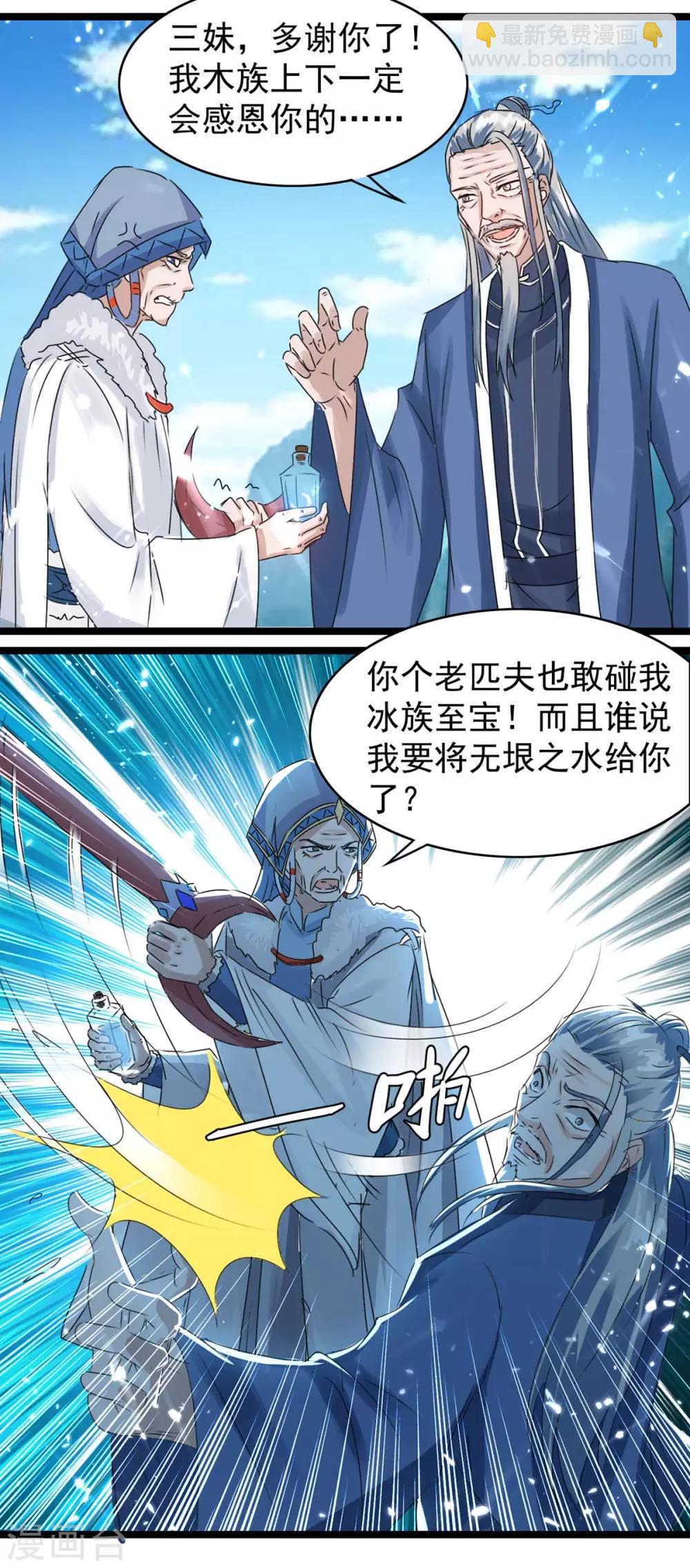 第181话 喜得复生丹-第181话