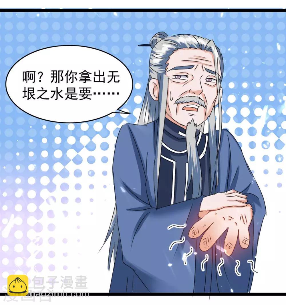 第181话 喜得复生丹-第181话