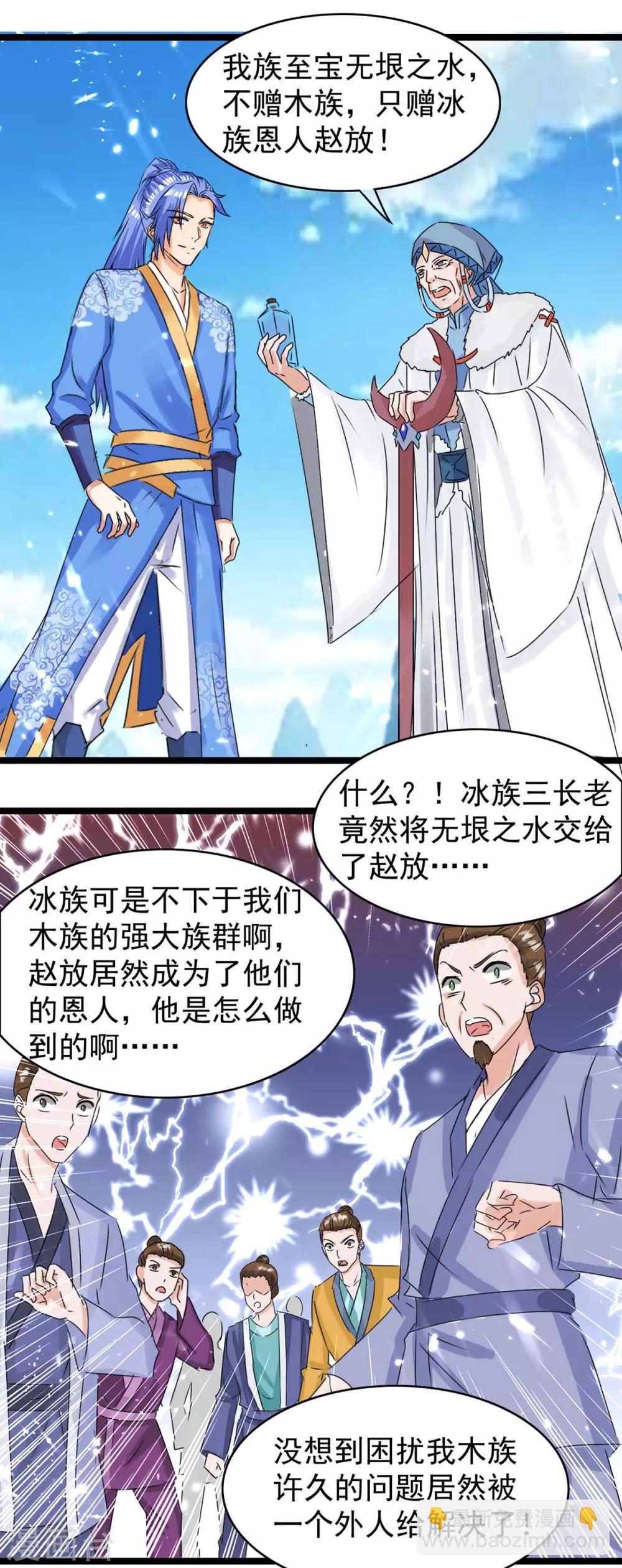 第181话 喜得复生丹-第181话