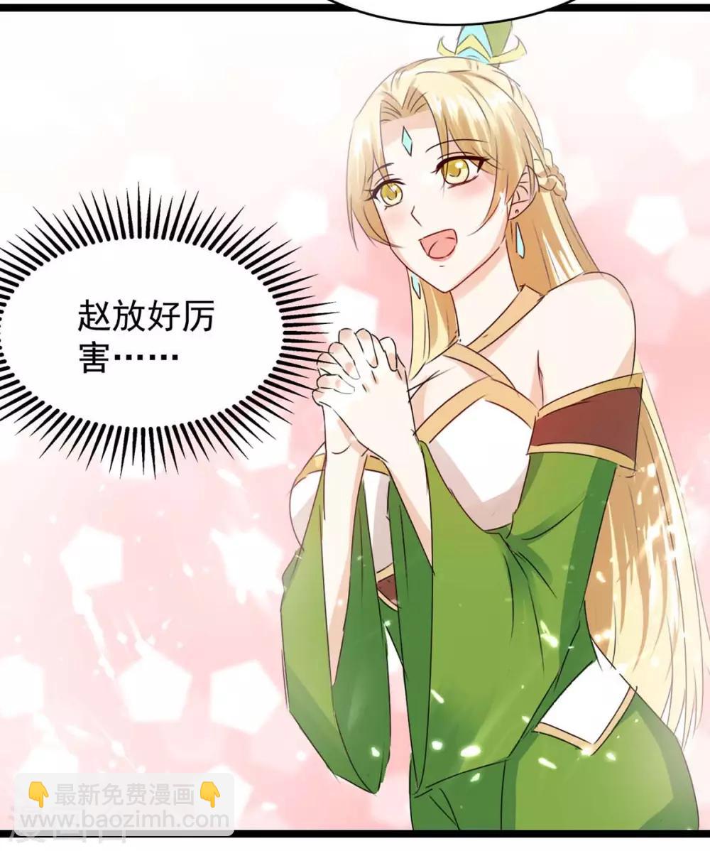 第181话 喜得复生丹-第181话