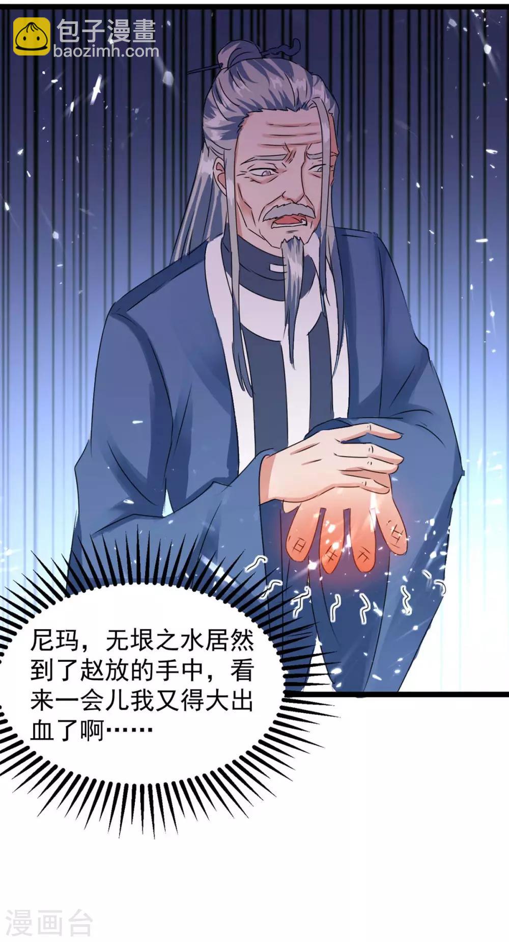 第181话 喜得复生丹-第181话