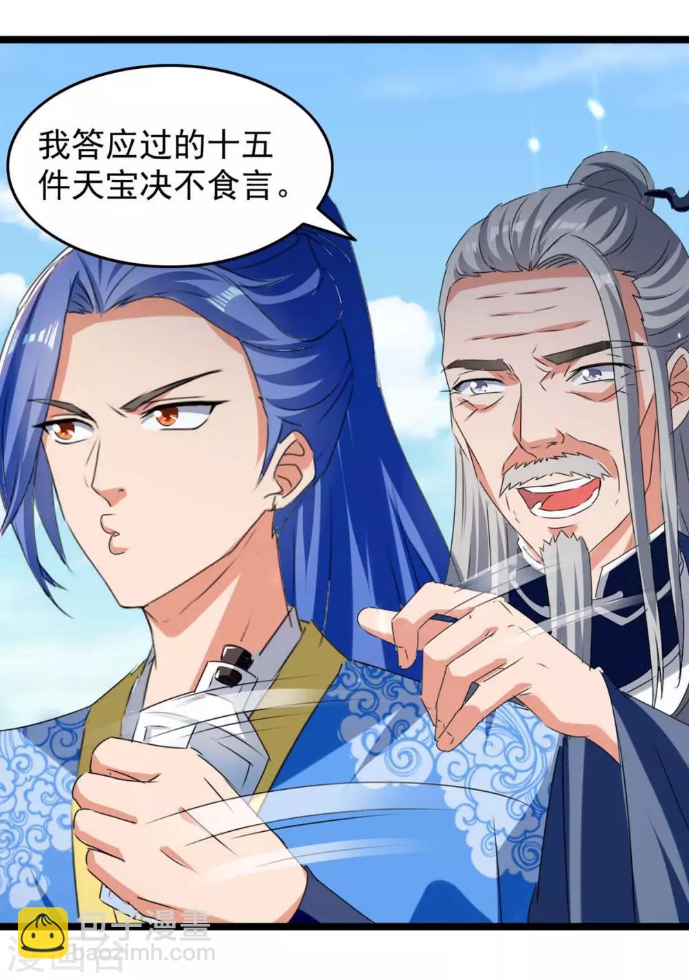 第181话 喜得复生丹-第181话