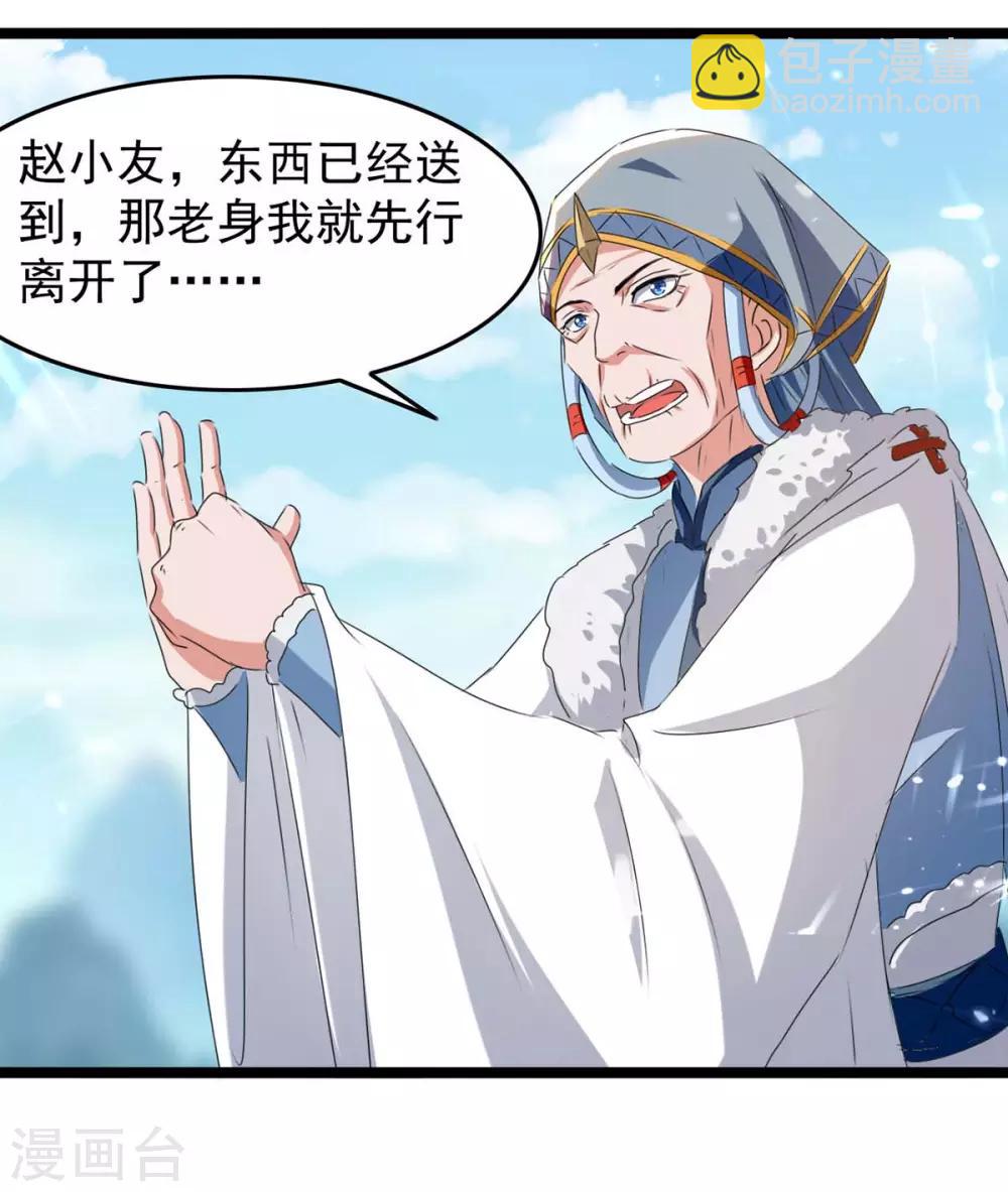 第181话 喜得复生丹-第181话