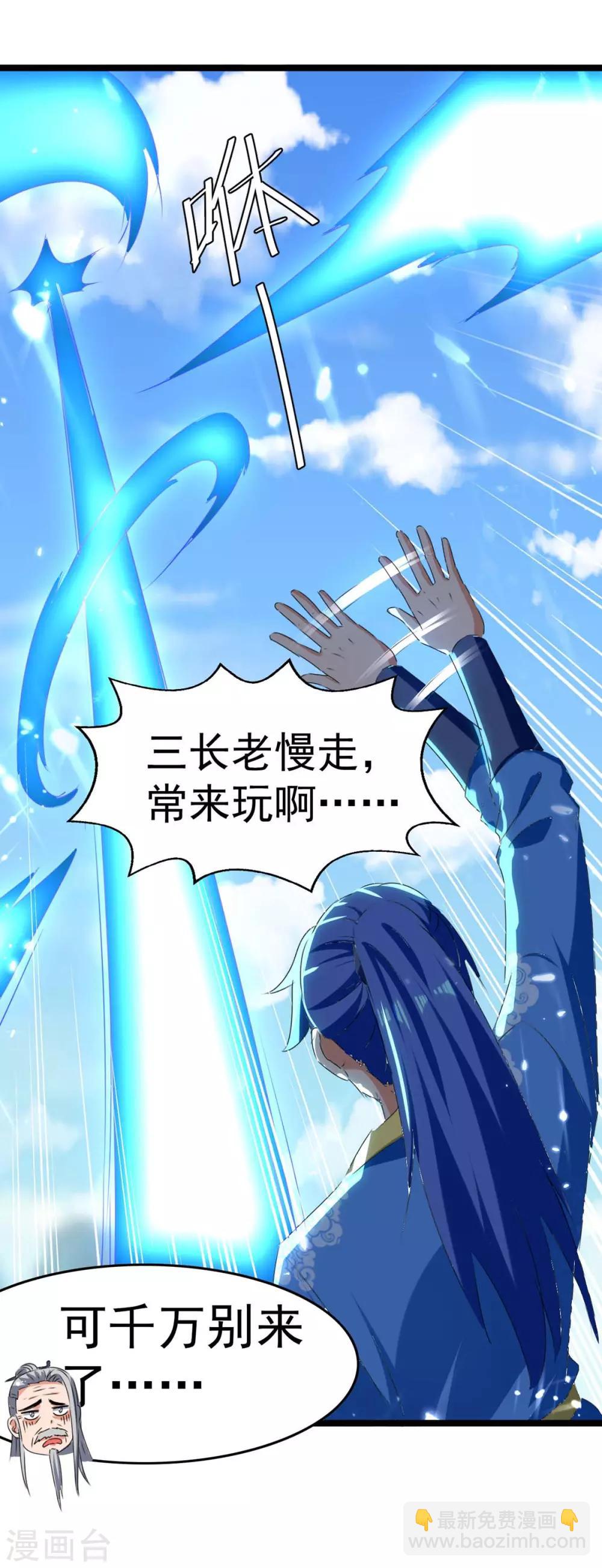 第181话 喜得复生丹-第181话