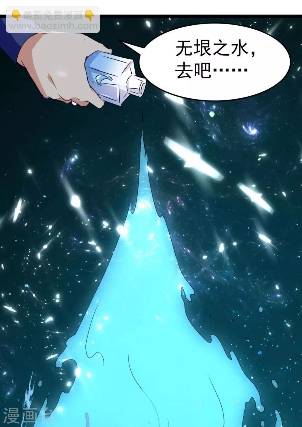 第181话 喜得复生丹-第181话