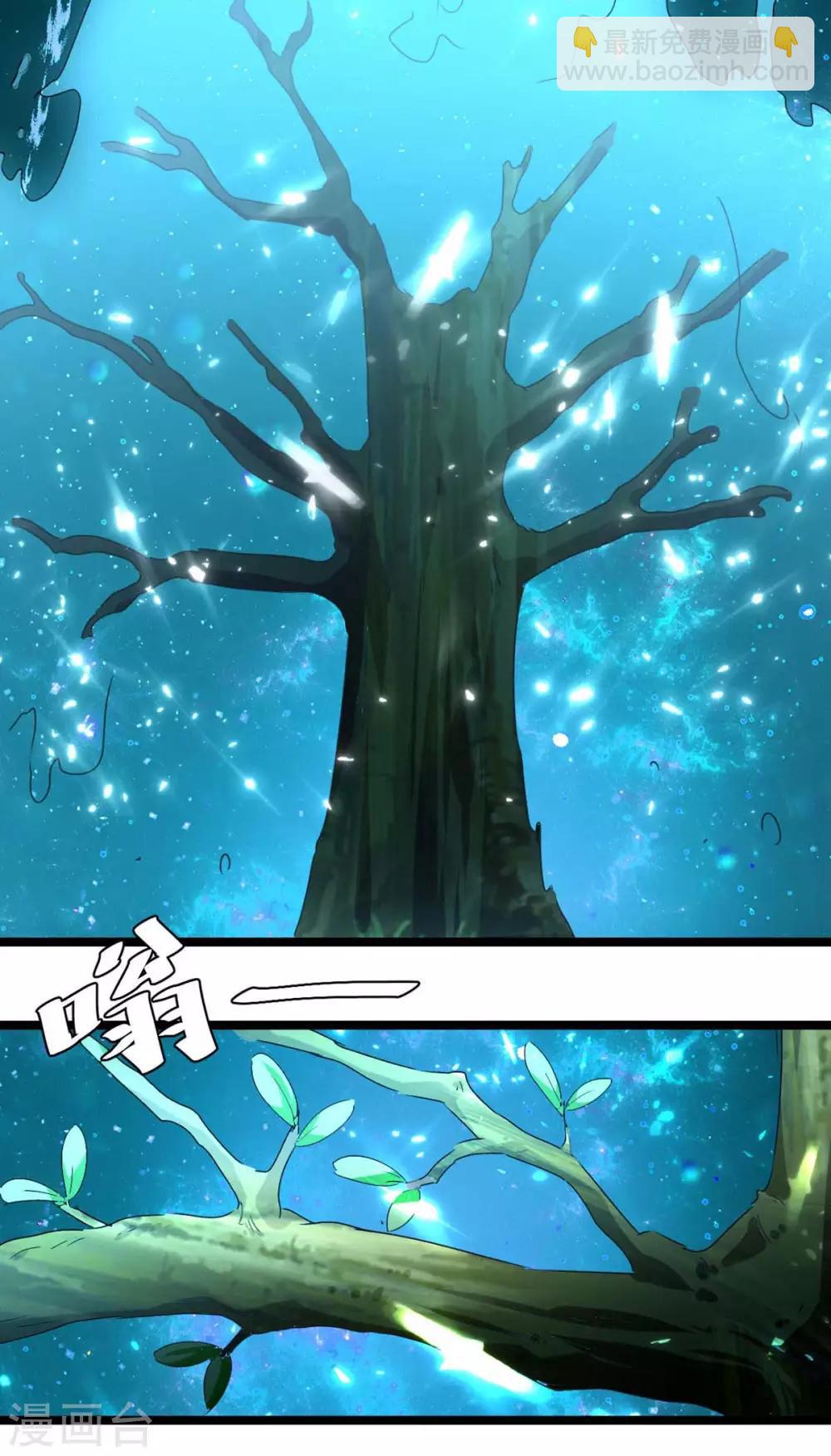 第181话 喜得复生丹-第181话