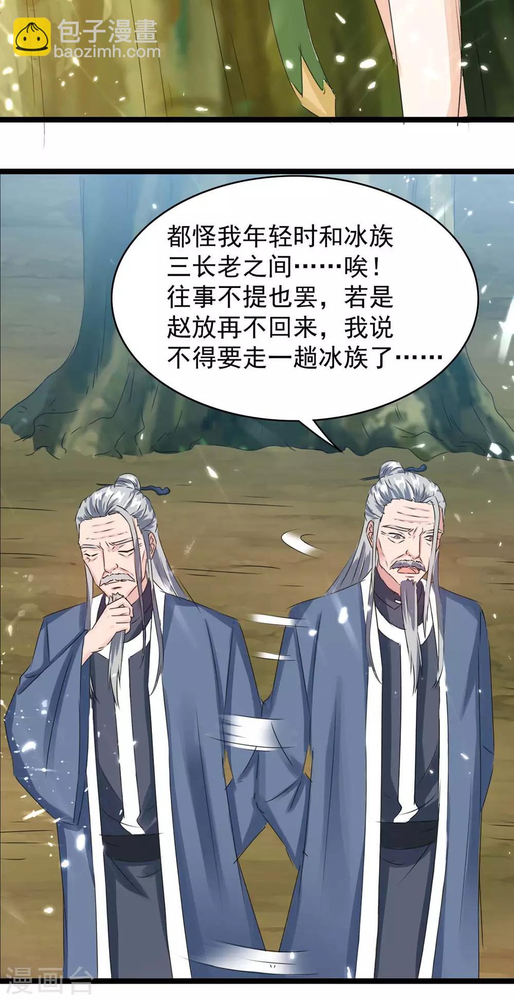 第181话 喜得复生丹-第181话