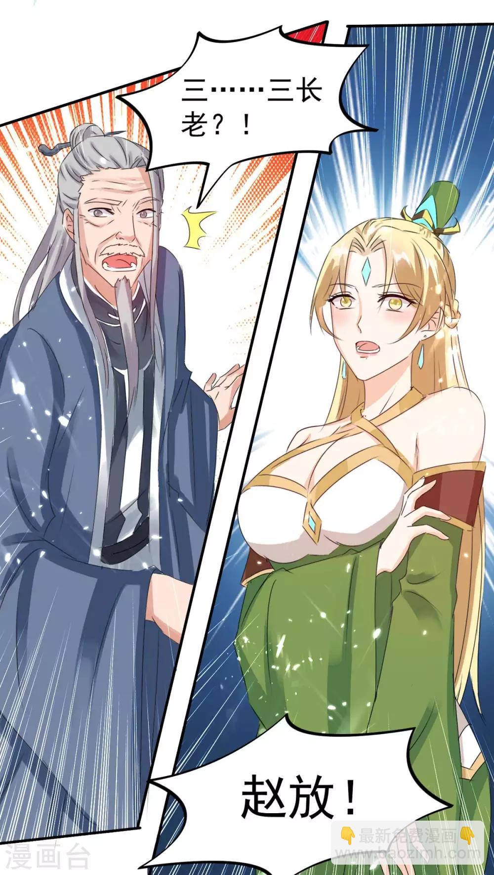 第181话 喜得复生丹-第181话