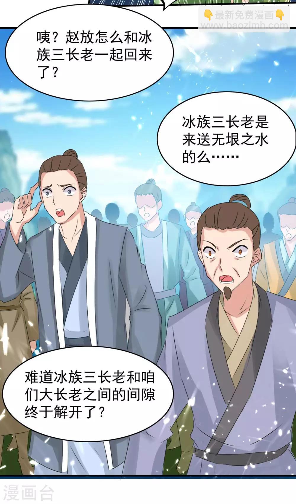 第181话 喜得复生丹-第181话