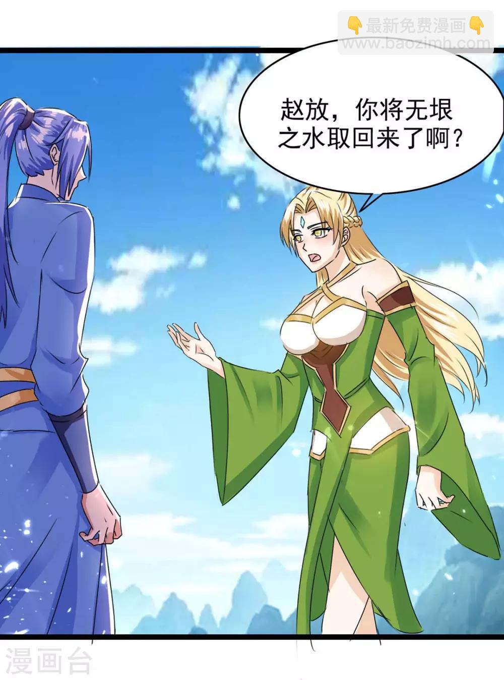 第181话 喜得复生丹-第181话