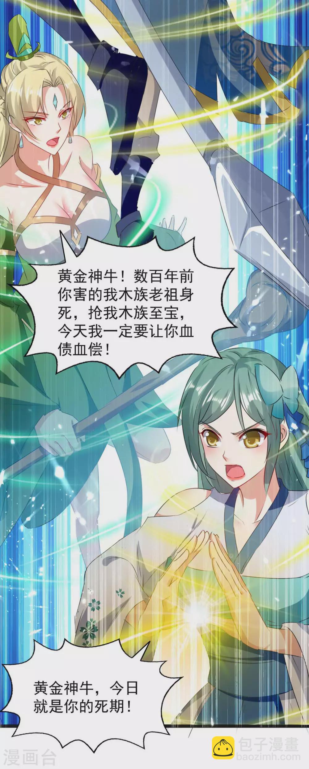 第183话 进军大墟之森-第183话