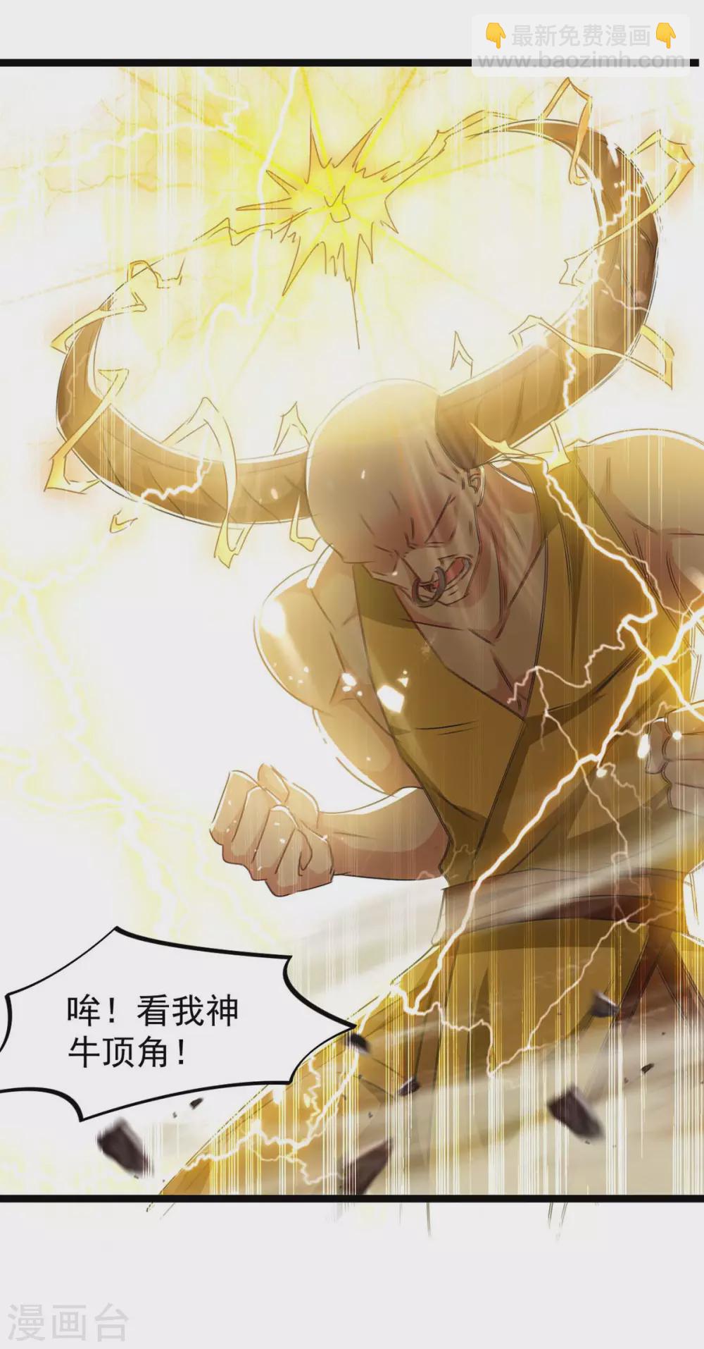 第183话 进军大墟之森-第183话