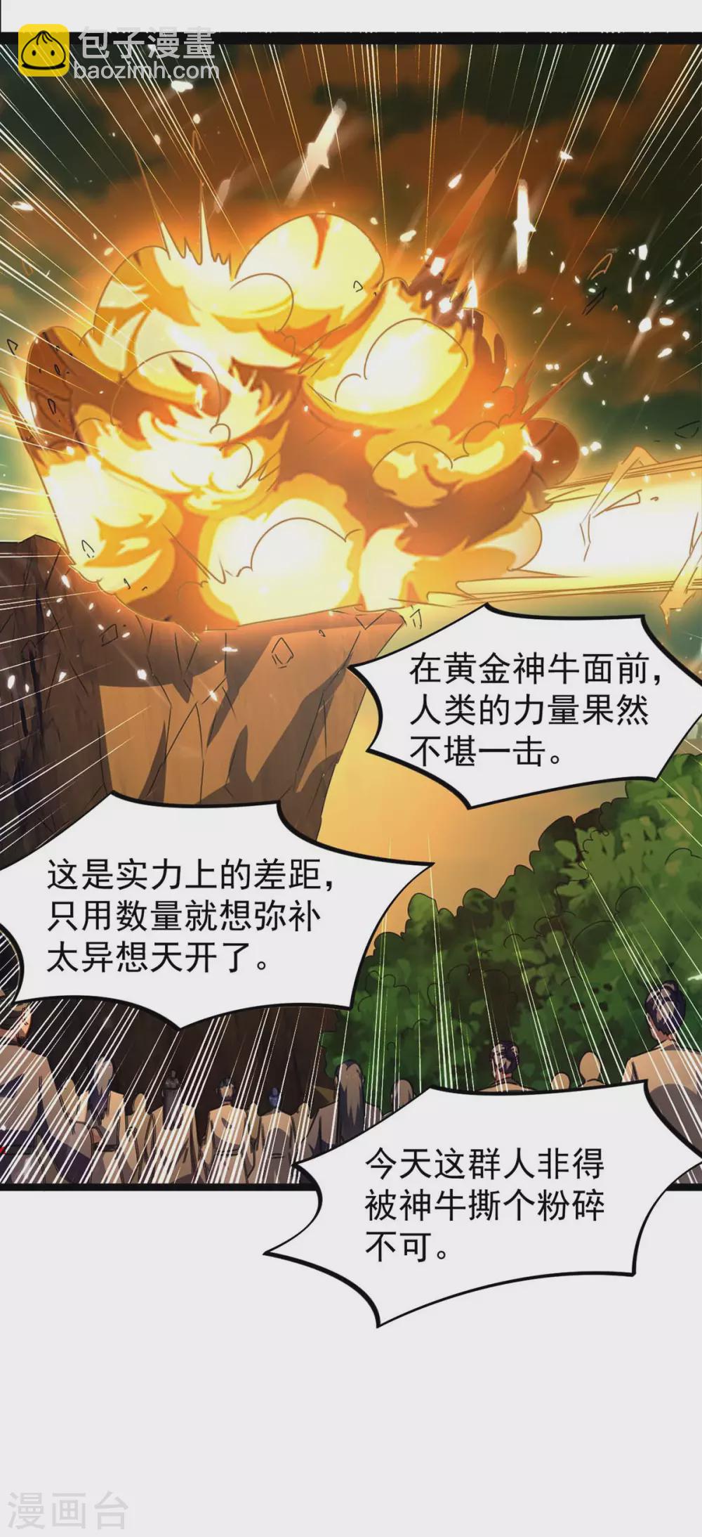 第183话 进军大墟之森-第183话