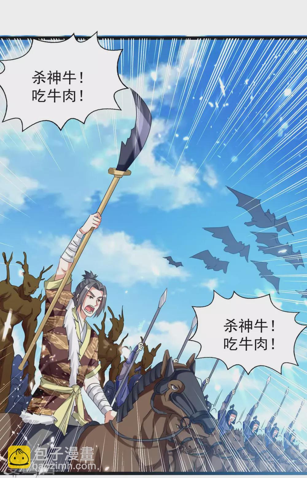 第183话 进军大墟之森-第183话