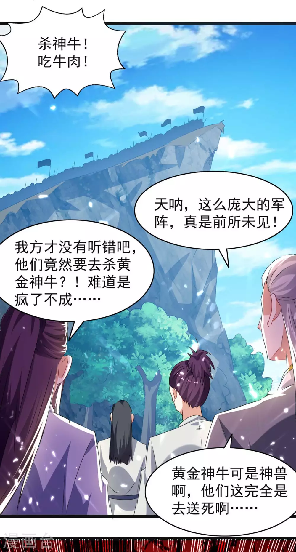 第183话 进军大墟之森-第183话