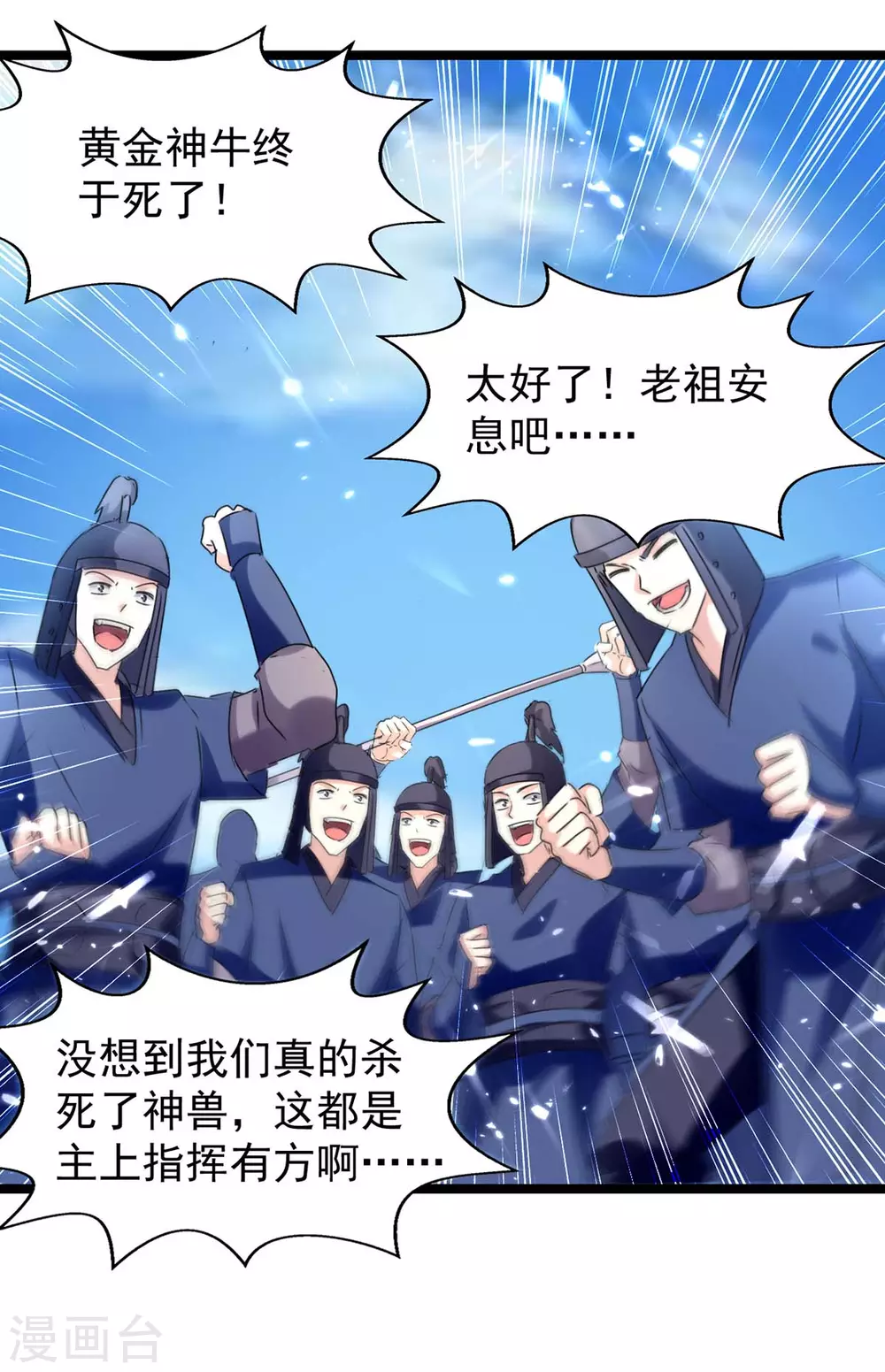 第185话 死了神牛又来狮子-第185话