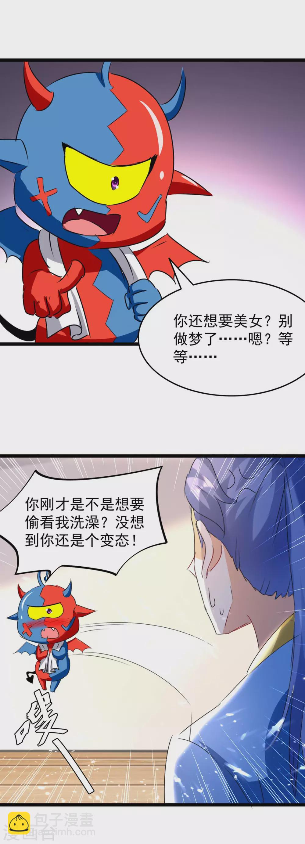 第185话 死了神牛又来狮子-第185话