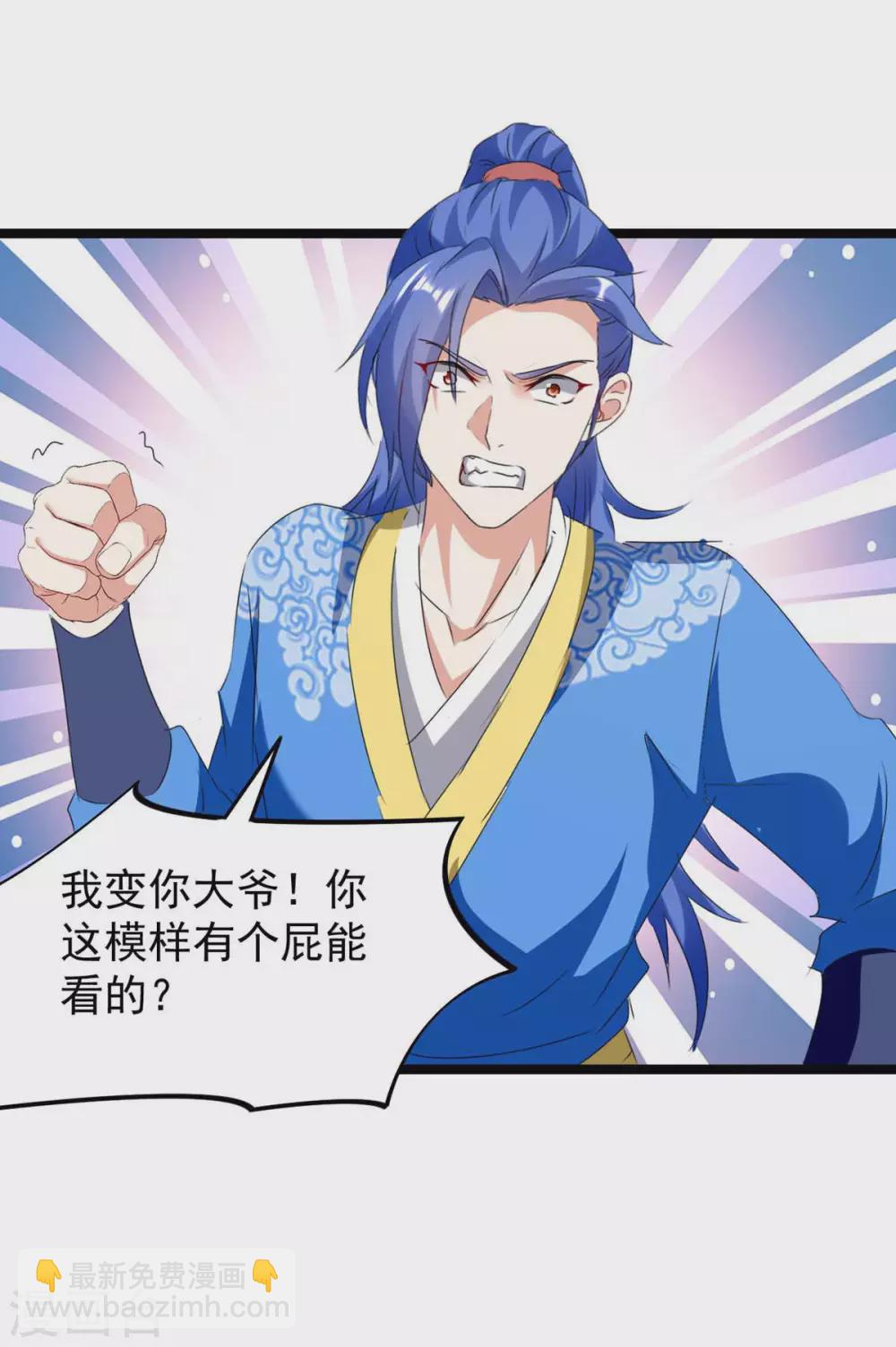 第185话 死了神牛又来狮子-第185话