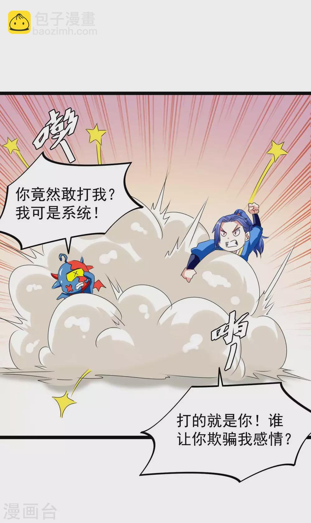 第185话 死了神牛又来狮子-第185话