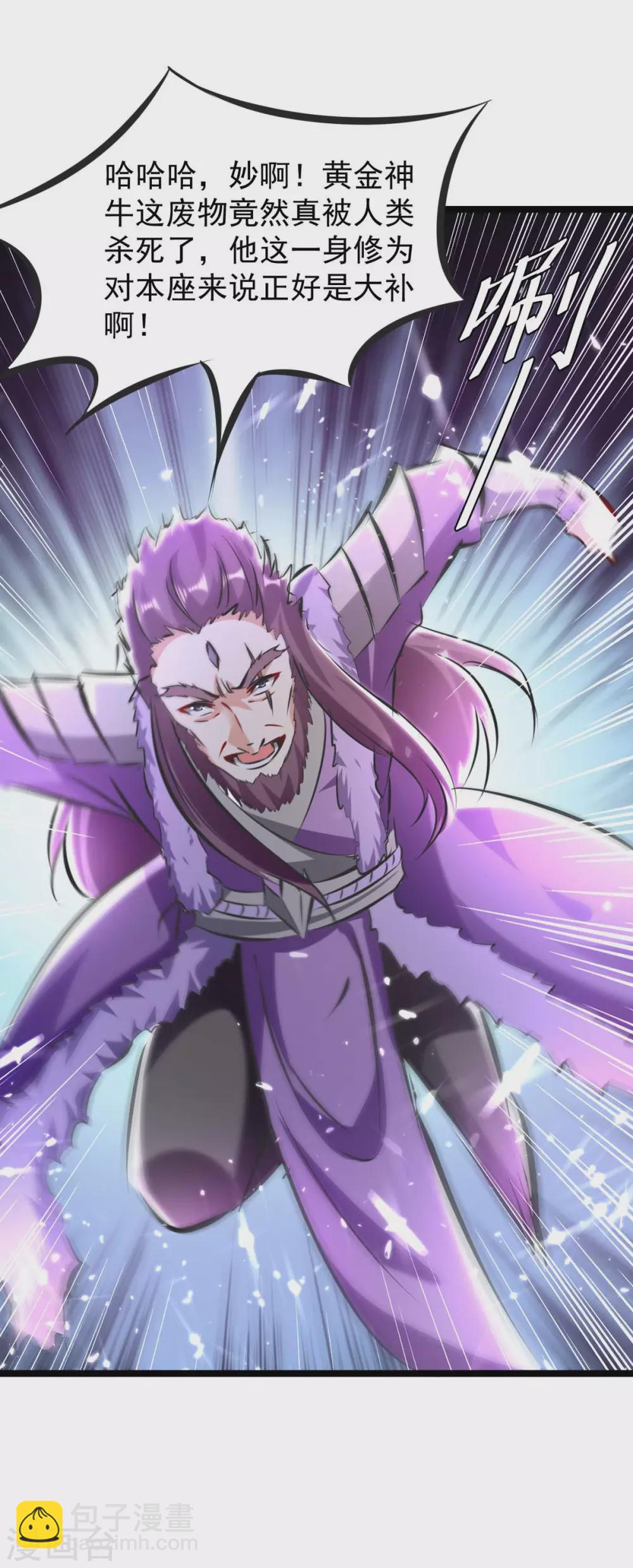 第185话 死了神牛又来狮子-第185话
