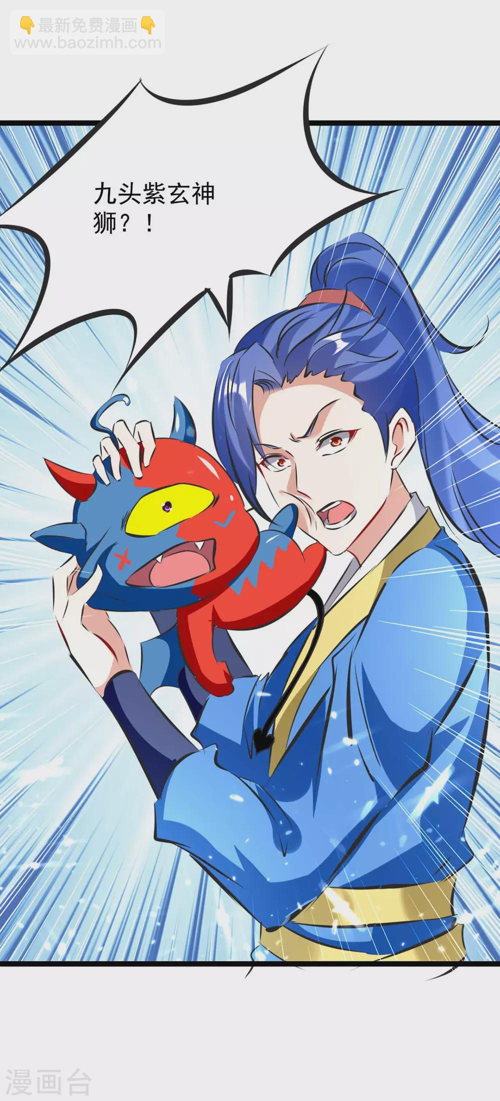 第185话 死了神牛又来狮子-第185话