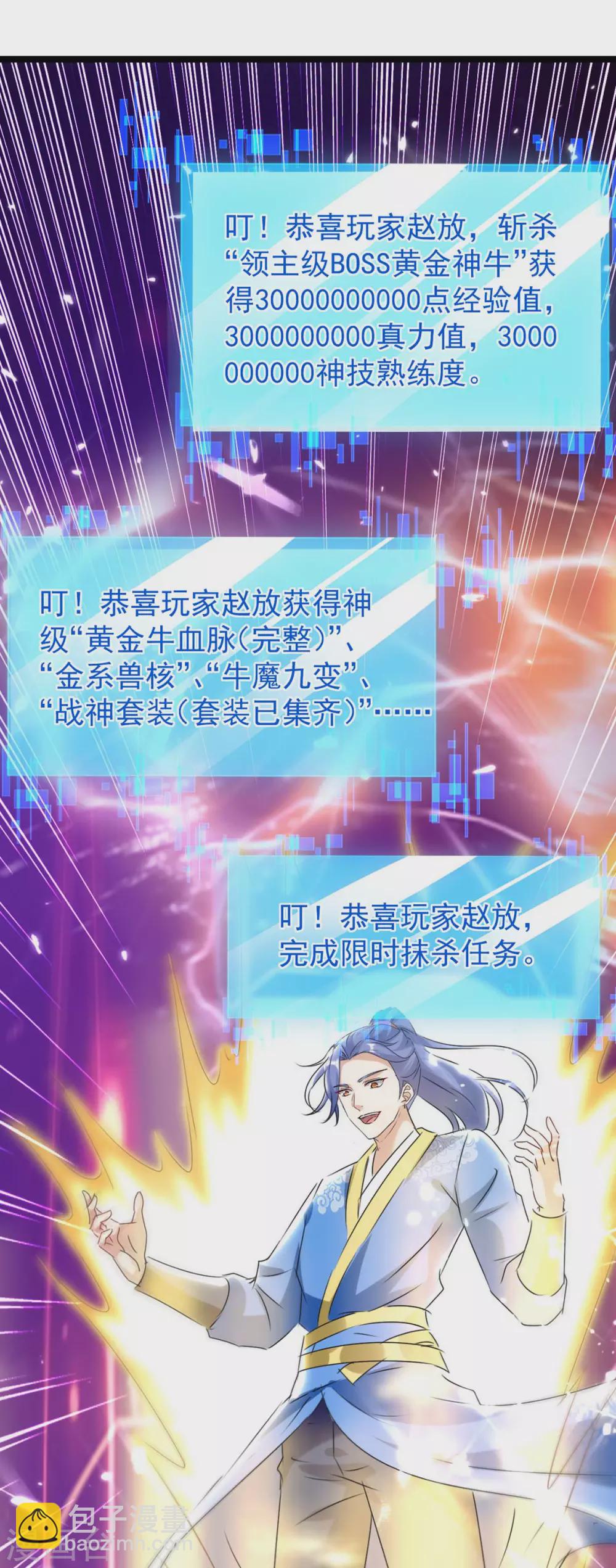 第185话 死了神牛又来狮子-第185话