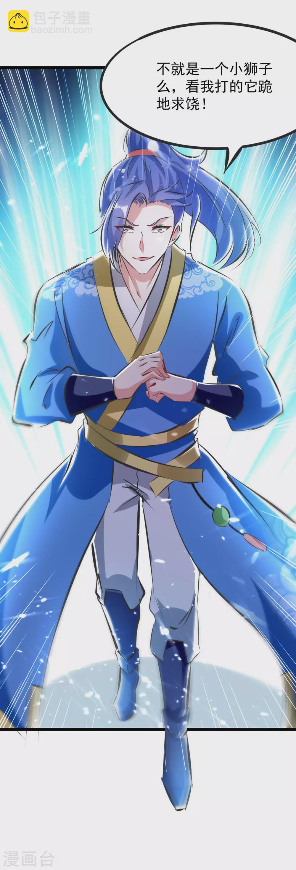 第185话 死了神牛又来狮子-第185话