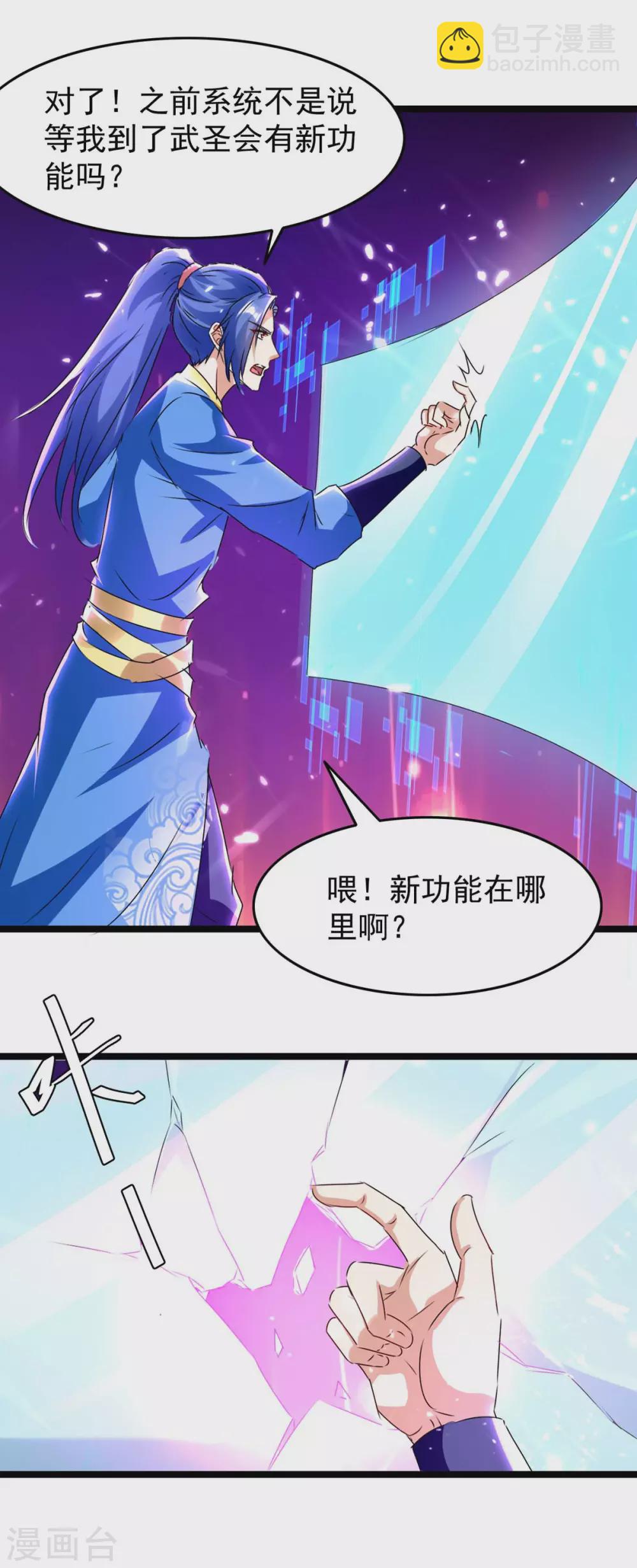 第185话 死了神牛又来狮子-第185话